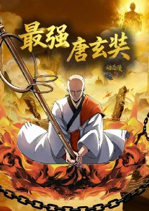 墨色江湖 国风武侠动漫在线看